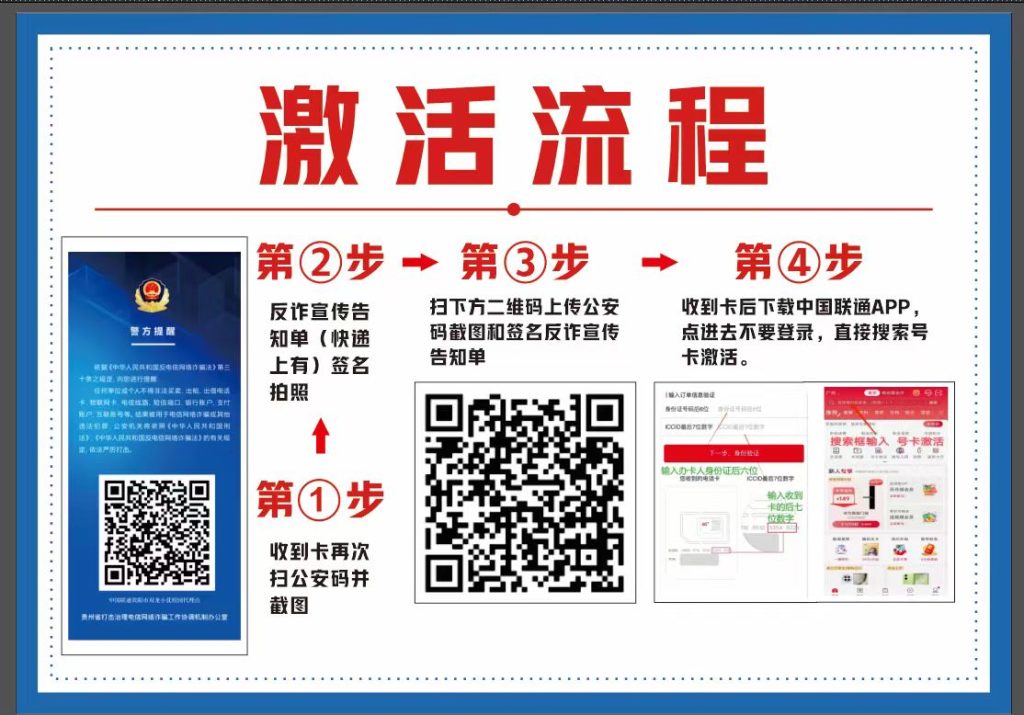 联通月享卡24元170G通用流量+250分钟通话