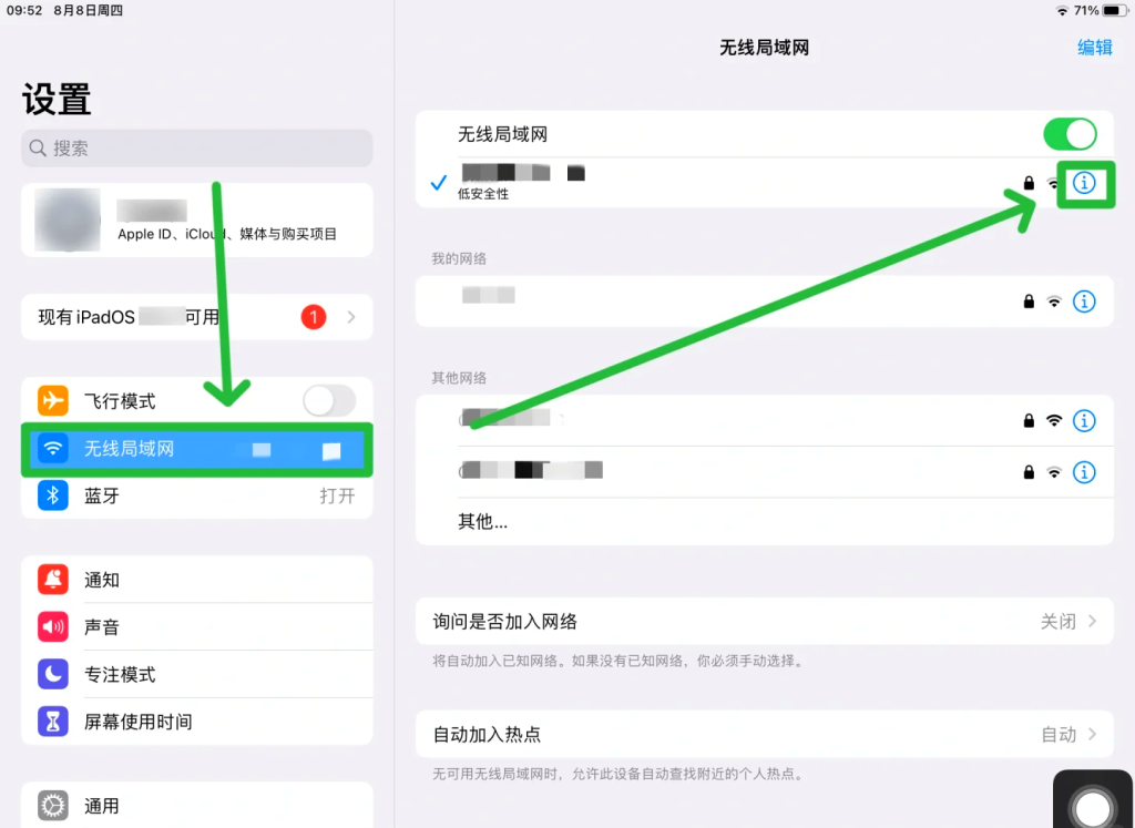 苹果状态栏显示网速的设置在哪里打开呢,网速显示设置指南-赫兹号卡网-赫兹通讯
