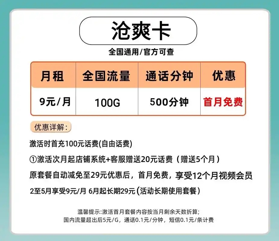 无限流量卡免激活,抖音免流卡+联通/电信办理全攻略-赫兹号卡网-赫兹通讯