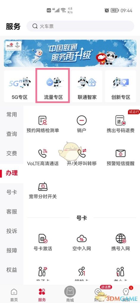 流量限速怎么破？苹果/联通双方案全解析-赫兹号卡网-赫兹通讯