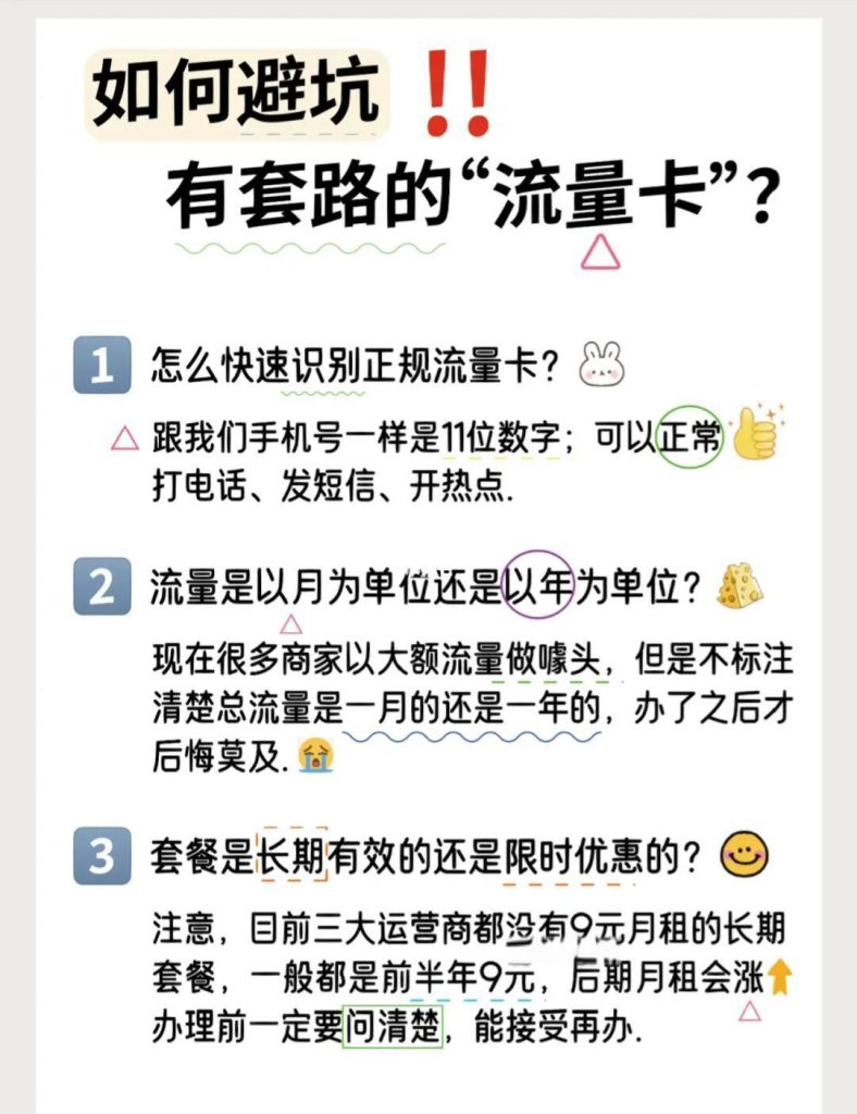 流量卡和手机卡可以一起用吗安全吗知乎?纯流量卡避坑指南-赫兹号卡网-赫兹通讯