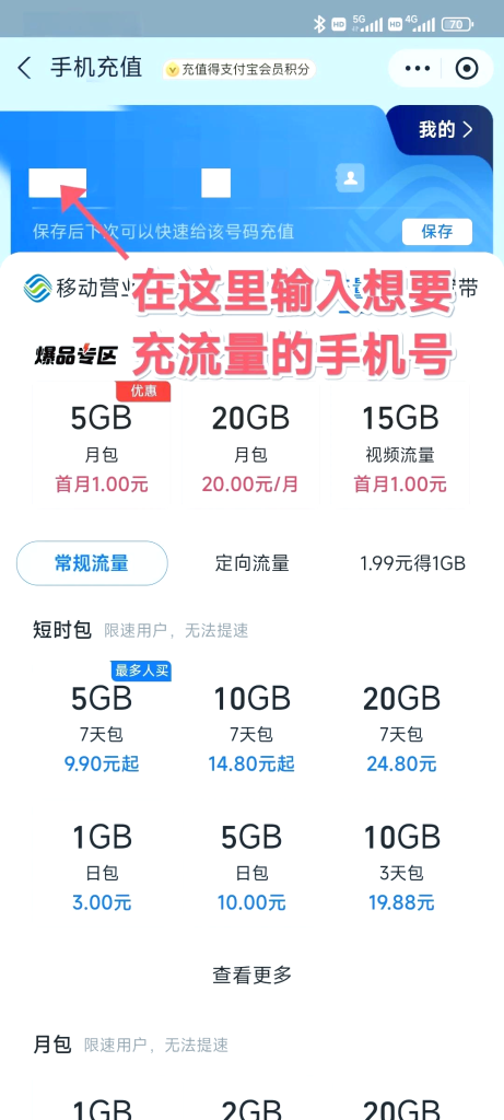 如何转流量给别人移动,江苏移动流量转赠全攻略-赫兹号卡网-赫兹通讯