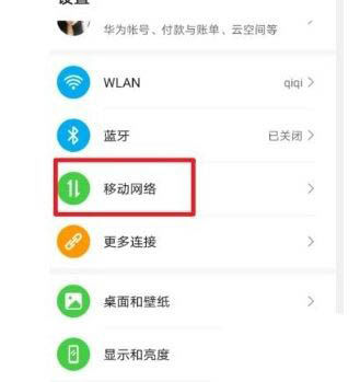 怎么样只用一张卡的流量,华为手机单卡流量设置指南-赫兹号卡网-赫兹通讯