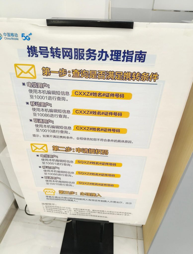 北京移动手机号办理,选号流程、异地办理及避坑指南-赫兹号卡网-赫兹通讯