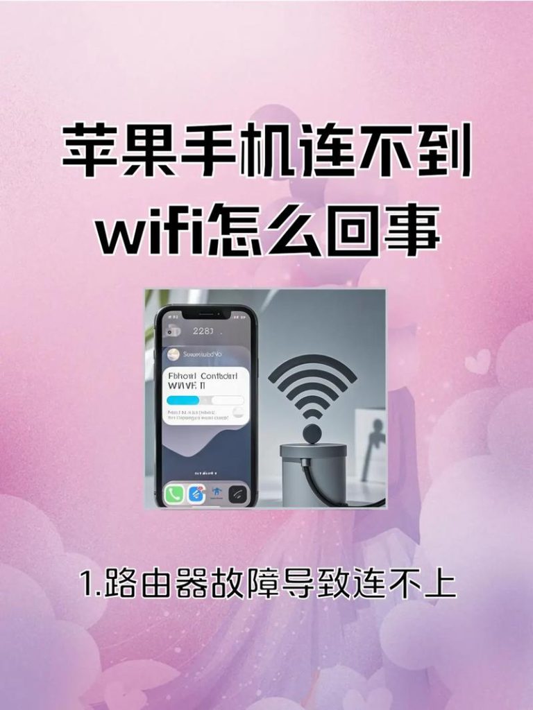 苹果手机开着流量没反应怎么办,WiFi可用却无法用数据的终极解决方案-赫兹号卡网-赫兹通讯