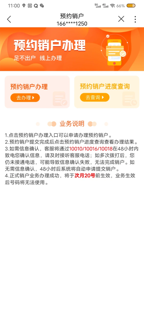 联通大王卡怎么注销亲情卡号,大王卡亲情号解绑攻略-赫兹号卡网-赫兹通讯
