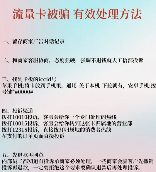 买流量卡不激活有什么后果,不激活问题全解-赫兹号卡网-赫兹通讯