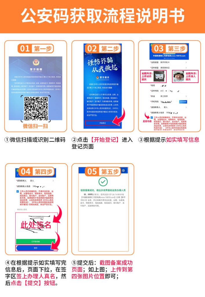 联通铂金卡29元320G通用流量+200分钟通话