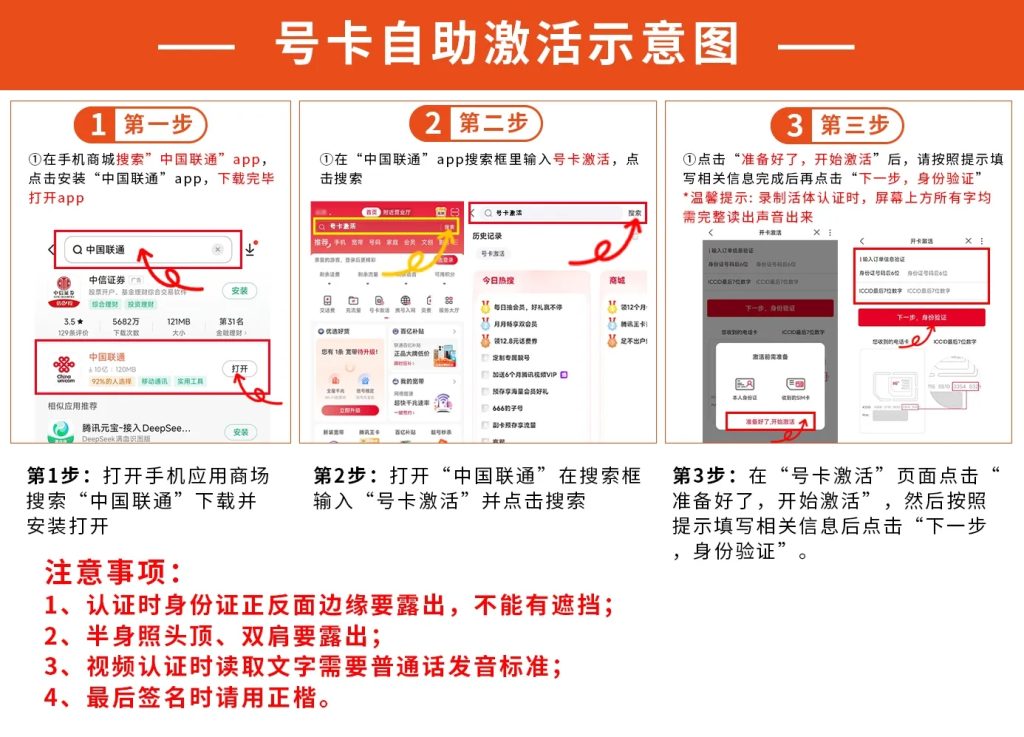 联通铂金卡29元320G通用流量+200分钟通话