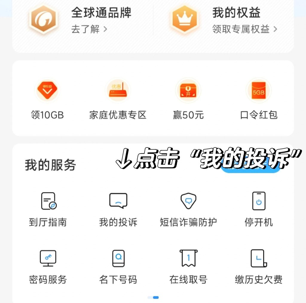中国移动腾讯王卡申请退款(退订与销户全攻略)-赫兹号卡网-赫兹通讯