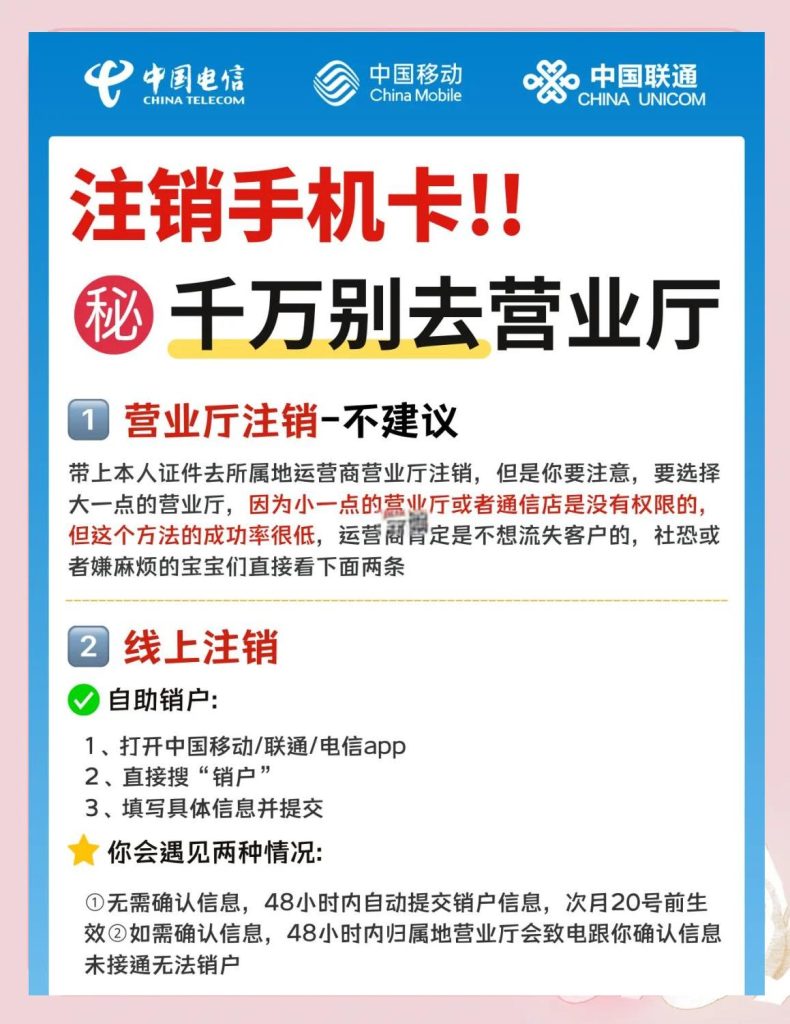 电信的流量卡可以注册微信吗怎么注销(流量卡注册微信与注销全攻略)-赫兹号卡网-赫兹通讯