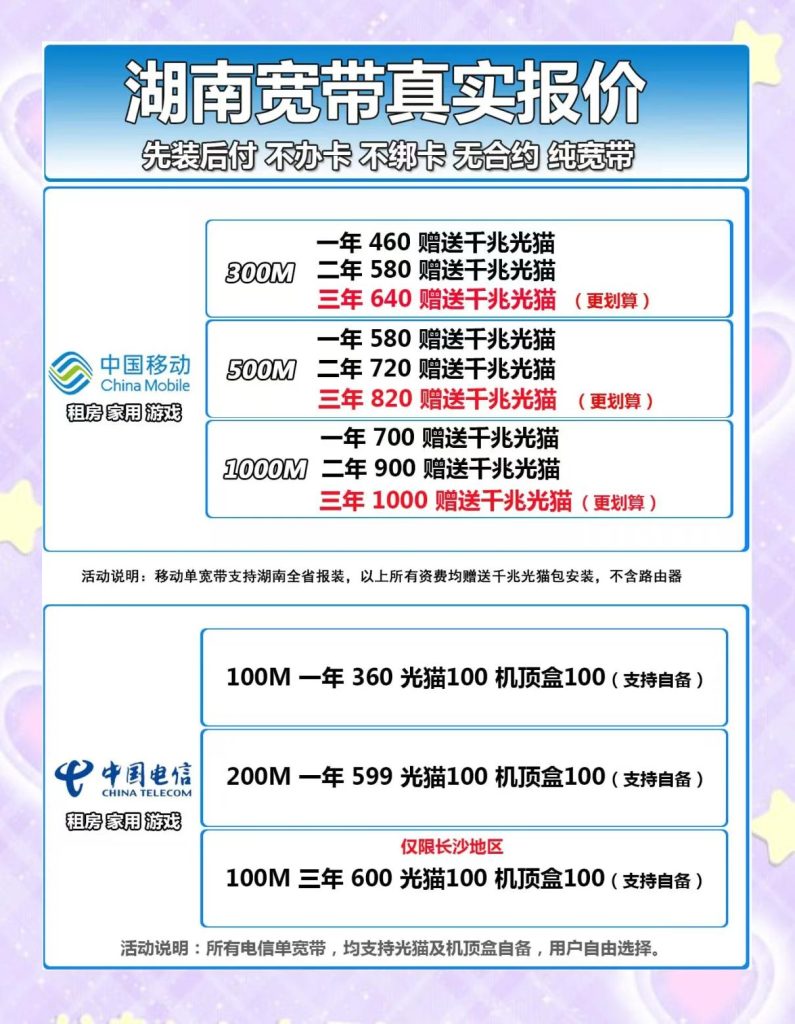 移动不限量套餐怎么办理(3种方式+避坑提醒)-赫兹号卡网-赫兹通讯