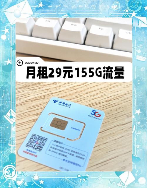 中国电信5g流量卡怎么激活教程,5G纯流量卡激活指南-赫兹号卡网-赫兹通讯
