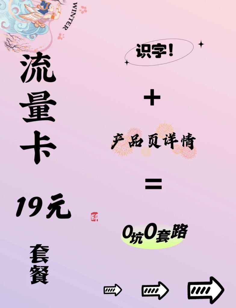 流量卡19元100g全国通用有套路吗怎么办理不了(低价套餐背后的套路与避坑指南)-赫兹号卡网-赫兹通讯