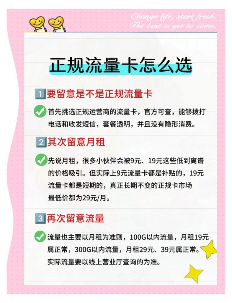 办流量卡去哪办好点,流量卡办理攻略-赫兹号卡网-赫兹通讯