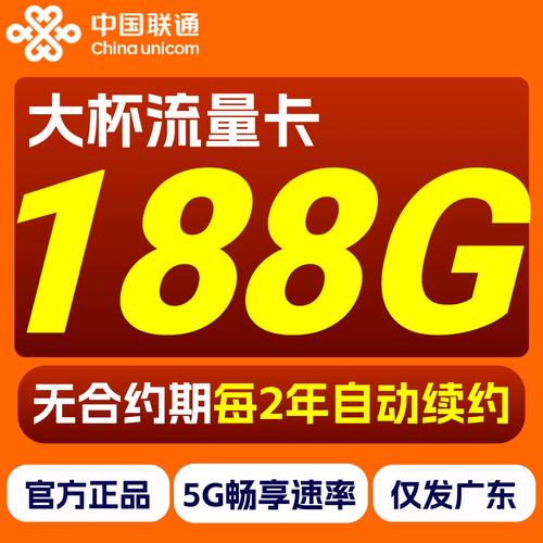 什么卡可以免微信流量,联通大王卡免流量应用全解析-赫兹号卡网-赫兹通讯