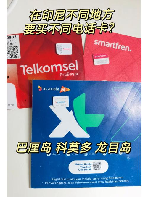 在印尼用什么电话卡流量多,中国手机卡能用吗-赫兹号卡网-赫兹通讯