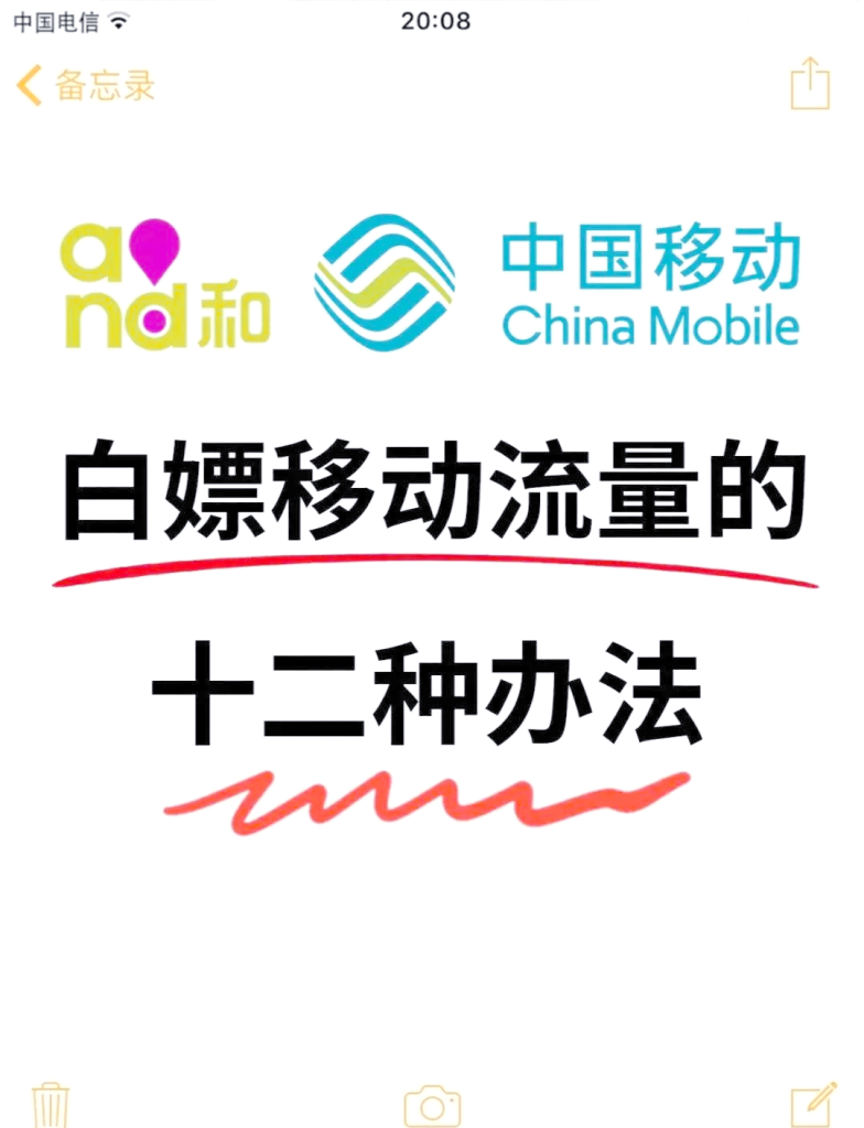 北京移动流量赠送怎么操作(3种免费领取方式)-赫兹号卡网-赫兹通讯