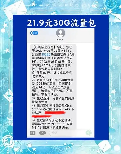 中国移动流量日包扣费从哪里扣费(移动流量日包扣费解析)-赫兹号卡网-赫兹通讯