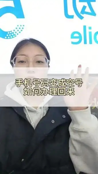 移动手机流量卡怎么激活成空号了,一文看懂全流程解决方案-赫兹号卡网-赫兹通讯