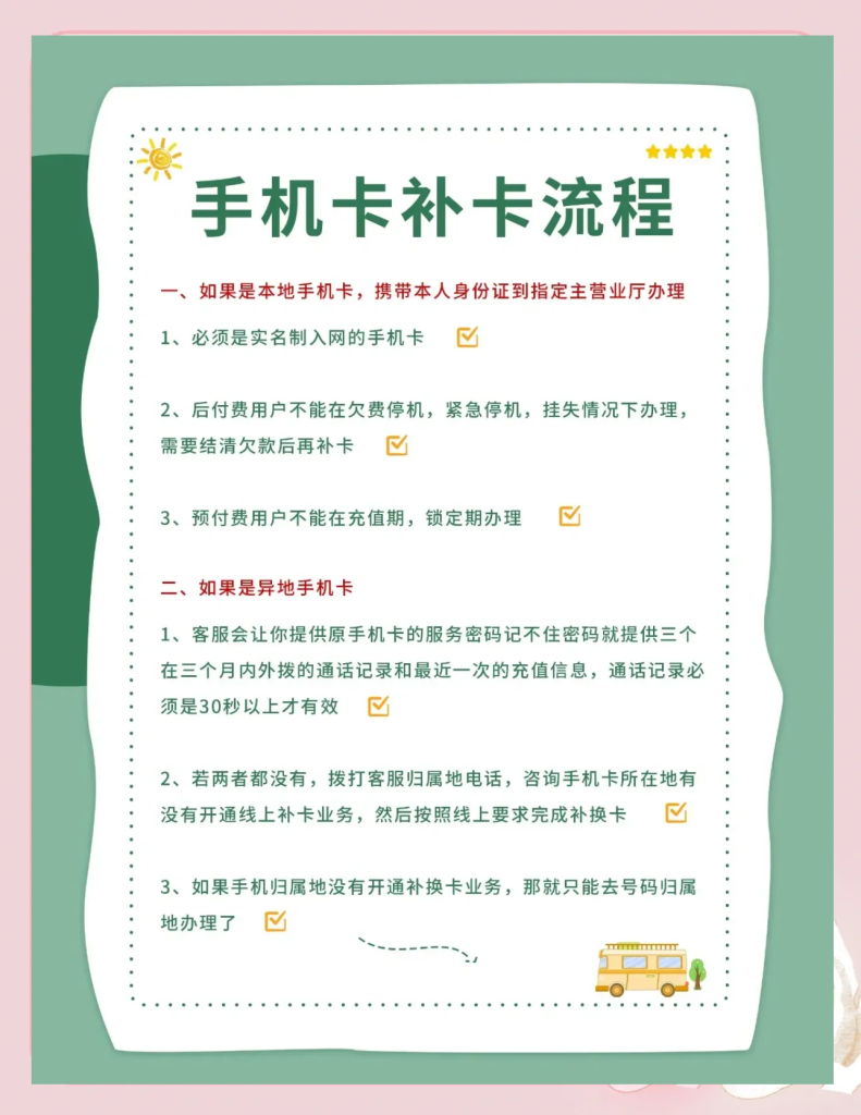 大王卡怎么办外地的手机号(异地补卡全解析)-赫兹号卡网-赫兹通讯