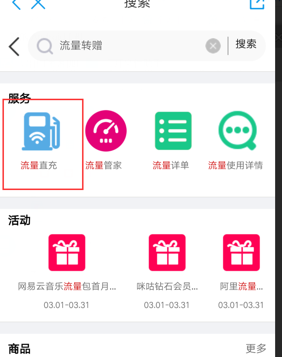 中国移动怎么转送流量给别人使用,这3种方式轻松搞定-赫兹号卡网-赫兹通讯