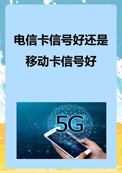 新疆地区什么手机卡网络好(信号强、套餐多、价格优)-赫兹号卡网-赫兹通讯