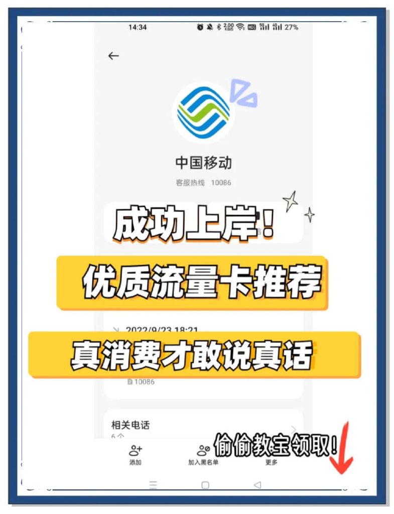 流量卡费用查询,短信/APP/电话三步搞定-赫兹号卡网-赫兹通讯