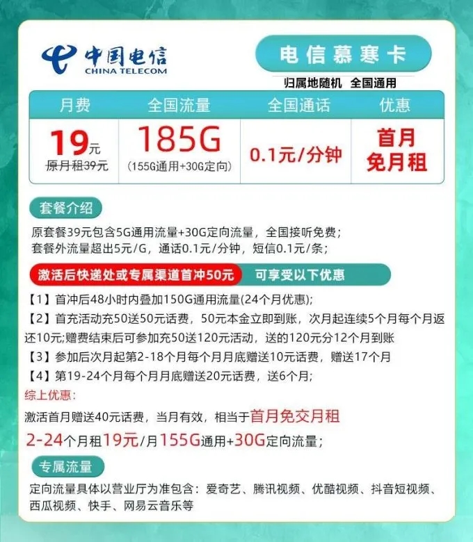 电信59块钱套餐可以绑定几个副卡使用(电信乐享套餐副卡政策)-赫兹号卡网-赫兹通讯