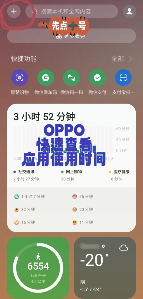 oppo怎么查看手机流量还有多少(OPPO手机流量管理全攻略)-赫兹号卡网-赫兹通讯