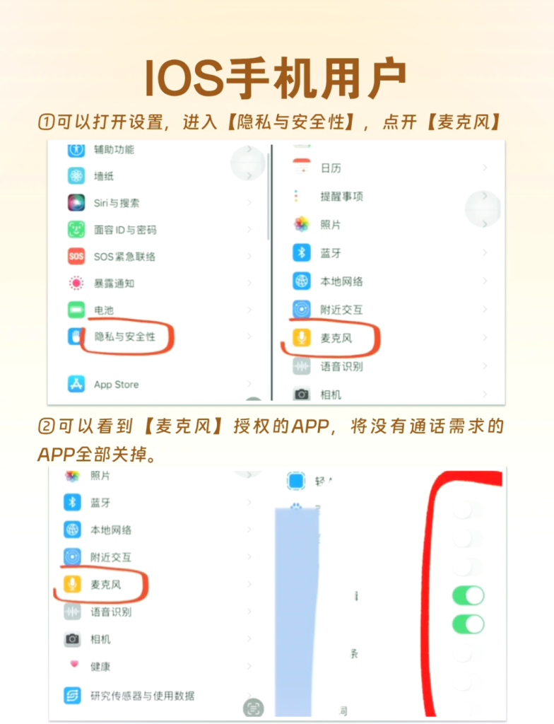 如何关闭手机的监控功能设置,手机监听与流量监控解除指南-赫兹号卡网-赫兹通讯
