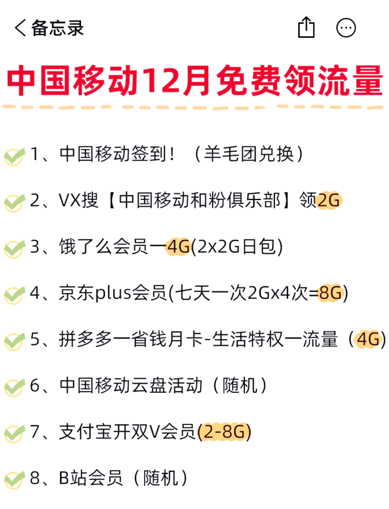 如何获得中国移动流量优惠券(10G流量轻松到手)-赫兹号卡网-赫兹通讯