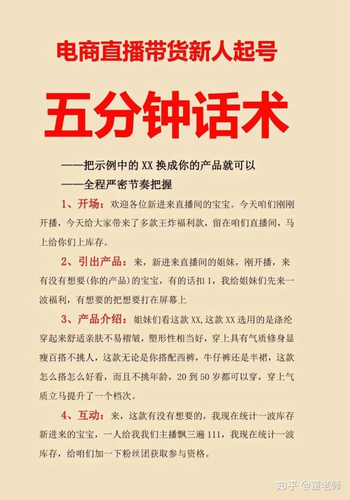 新人开直播的话术(5种开场话术，让直播间瞬间热起来)-赫兹号卡网-赫兹通讯