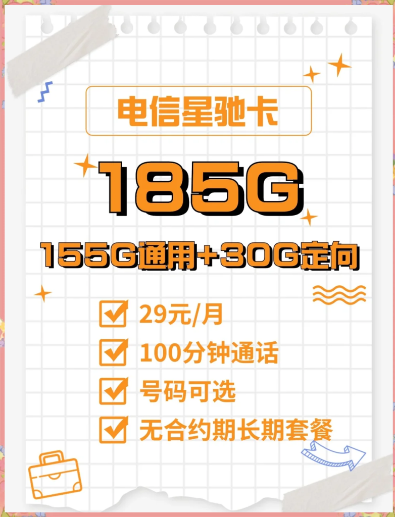 怎么把限速流量解除联通卡免流(合法用卡不踩坑)-赫兹号卡网-赫兹通讯