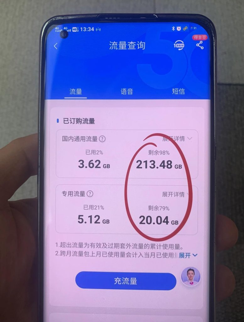 移动月租8元每月有多少流量啊怎么查,3秒查清剩余流量+月租，省心又省钱-赫兹号卡网-赫兹通讯