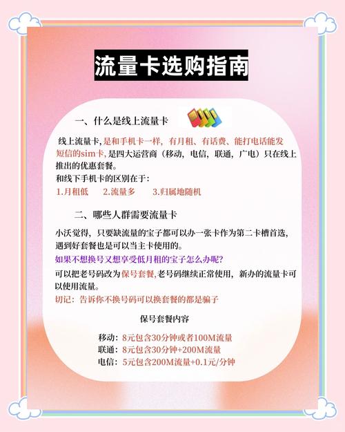 移动流量怎么买划算又便宜(移动流量省钱攻略)-赫兹号卡网-赫兹通讯