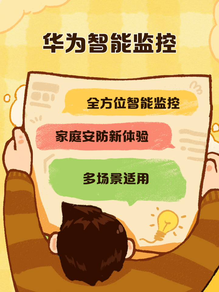 手机流量监控管家,腾讯/华为/OPPO操作指南-赫兹号卡网-赫兹通讯