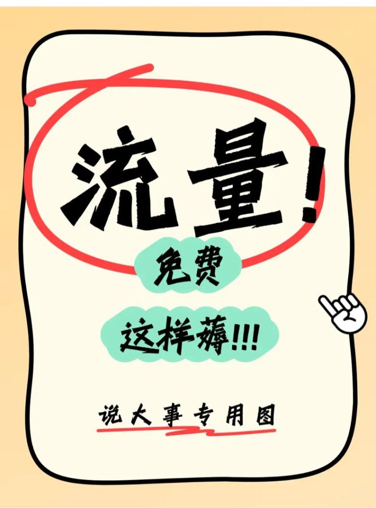 北京移动流量小福袋加会员多少钱一个(流量包使用+春节福利全攻略)-赫兹号卡网-赫兹通讯