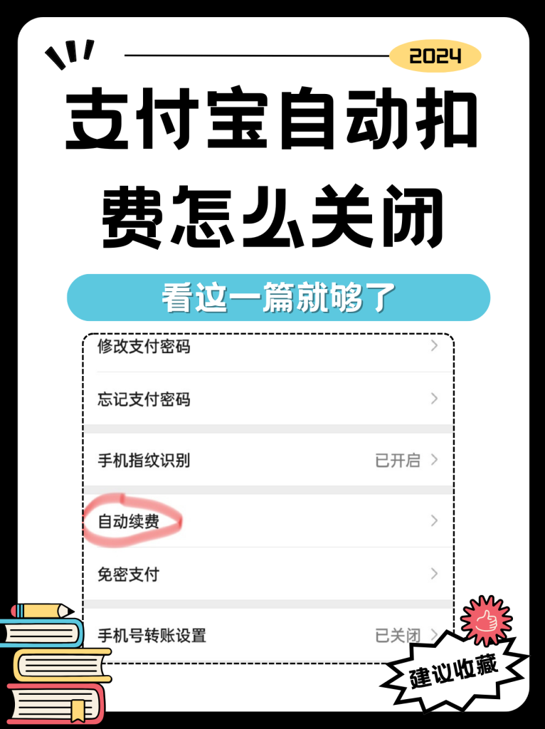 手机自动扣话费的设置在哪里(3步轻松关闭，再也不用担心莫名扣费)-赫兹号卡网-赫兹通讯