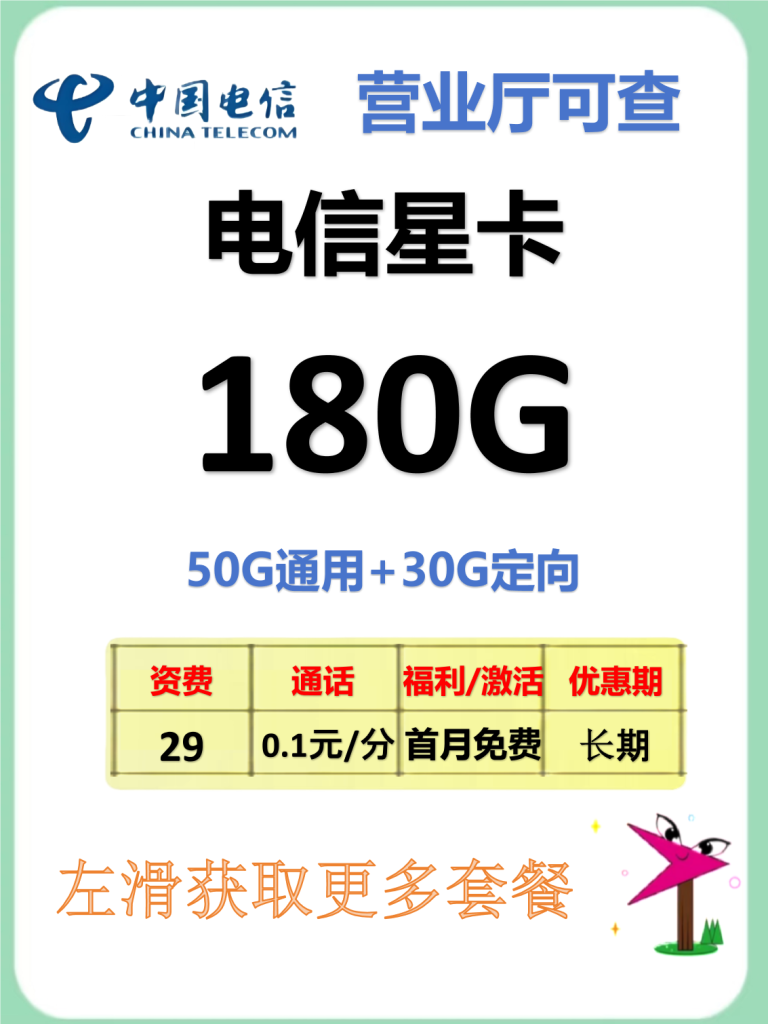 网上买的流量卡真的假的(别被