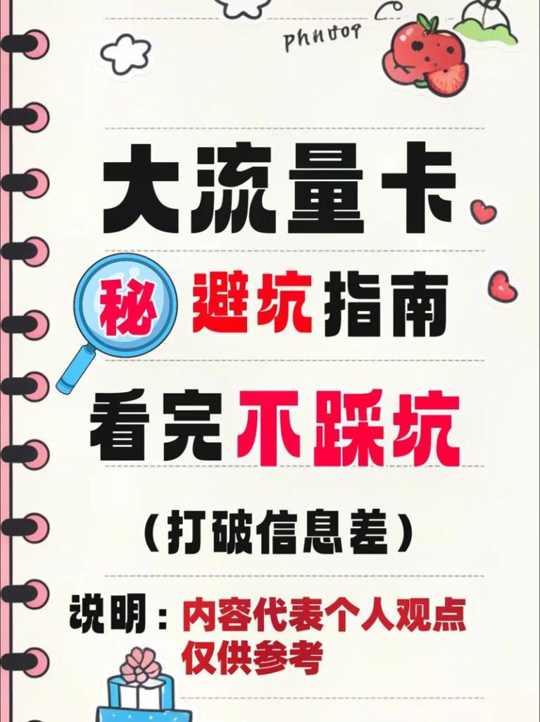 流量卡有免费的吗,3大真相+5种套路,教你避开坑-赫兹号卡网-赫兹通讯