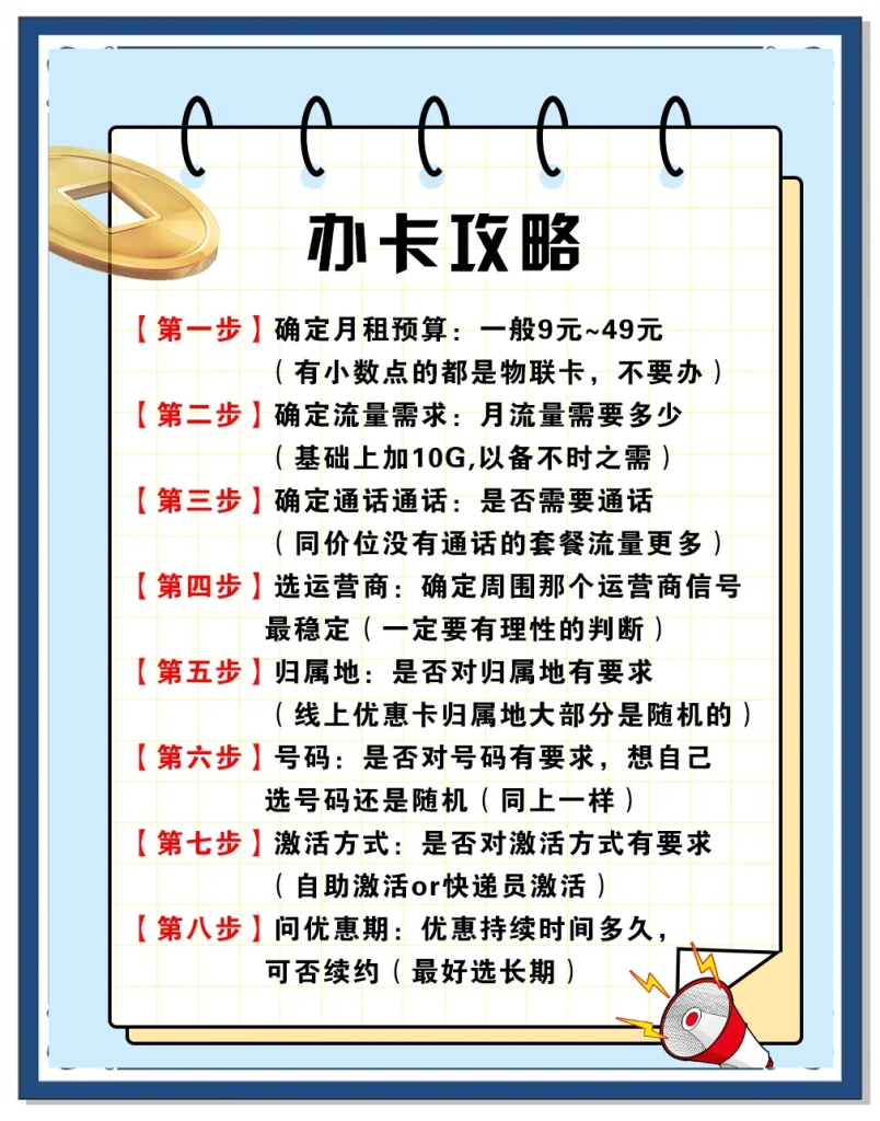 16岁才能办手机卡(浙江实操指南:3步搞定,不用找爸妈-赫兹号卡网-赫兹通讯