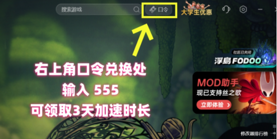 《空洞骑士:丝之歌》MOD下载与平台解锁指南