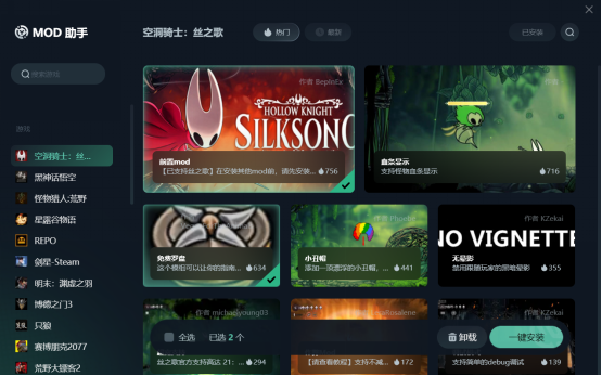 《空洞骑士:丝之歌》MOD下载与平台解锁指南