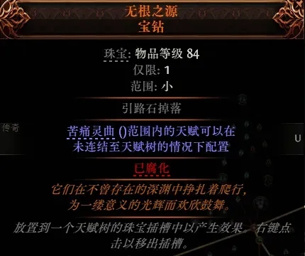 流放之路降临0.3版本血法转冰怎么玩(核心优势)