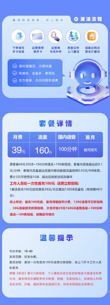 图片[1]-安徽合肥移动专属卡怎么样？39元160G通用流量+100分钟通话-赫兹号卡网
