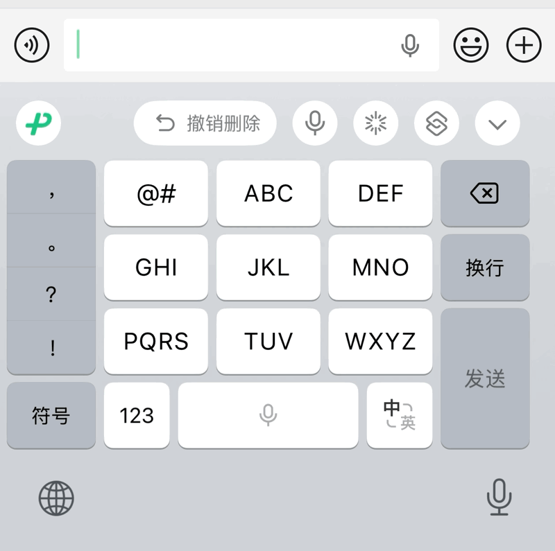 图片[3]-微信iOS输入法终于免跳转了！语音转文字直接用，不用再切出去-赫兹号卡网-赫兹通讯