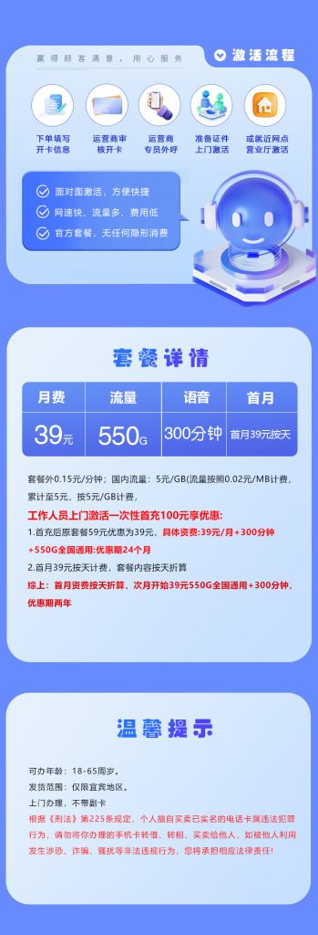图片[1]-四川宜宾联通专属卡怎么样？39元550G通用流量+300分钟通话-赫兹号卡网