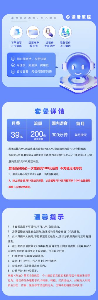 图片[1]-重庆联通2.0版怎么样？39元200G通用流量+300分钟通话-赫兹号卡网