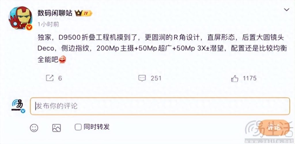 折叠屏市场的“天玑”破局者：vivo X Fold6工程机深度前瞻-赫兹号卡网-赫兹通讯